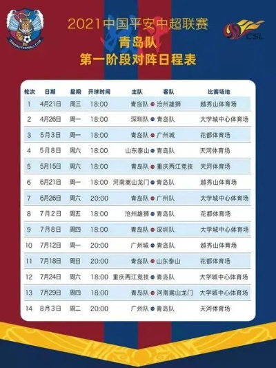 太平洋在线苹果版下载：2019年3月10-24没有中超比赛 2019年中超赛制-第2张图片-www.211178.com_果博福布斯