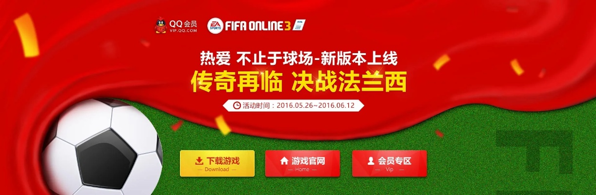 fifa17欧洲杯授权 欧洲杯 fifa21-第2张图片-www.211178.com_果博福布斯