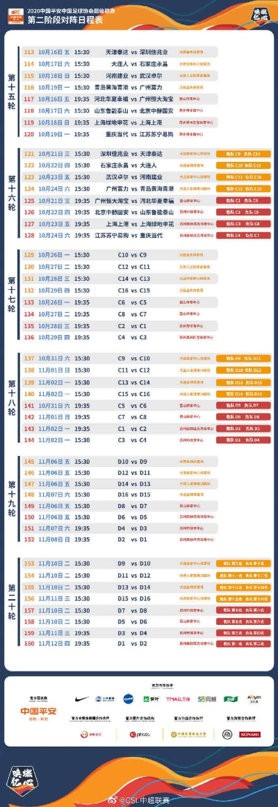 卓尔中超赛程表 卓尔中超赛程表图片-第3张图片-www.211178.com_果博福布斯