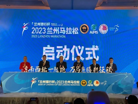 2023兰州马拉松官网报名时间及报名流程-第3张图片-www.211178.com_果博福布斯