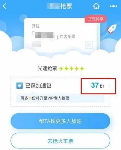 汽车票网上订票app，让你告别排队买票，轻松出行