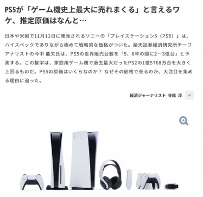 ps5预测欧洲杯 欧洲ps5销量-第1张图片-www.211178.com_果博福布斯