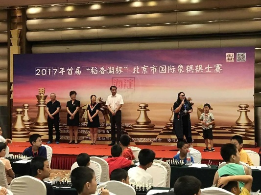 北京大兴国际象棋比赛精彩回顾-第2张图片-www.211178.com_果博福布斯