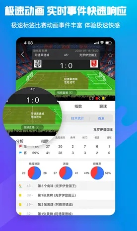 精准直播足球赛事的APP推荐-第2张图片-www.211178.com_果博福布斯