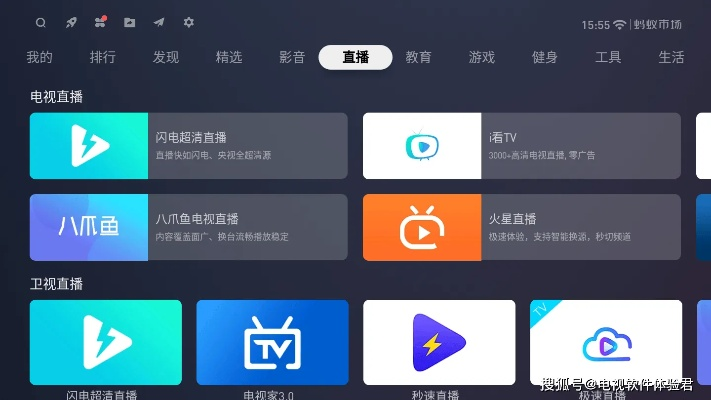 推荐几款手机看电视直播的适用app