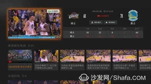 nba季后赛超清回放怎么观看？-第2张图片-www.211178.com_果博福布斯